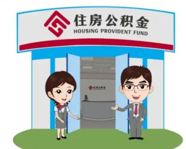 宜城商丘公积金贷款的政策（商丘住房公积金能贷款多少钱）